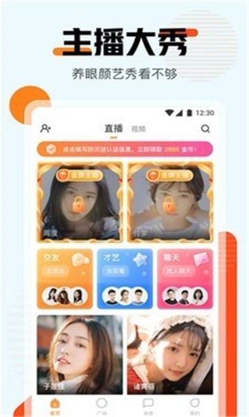 玫瑰直播app