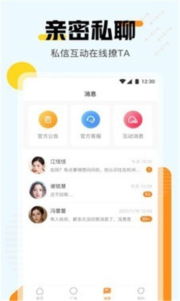 玫瑰直播app