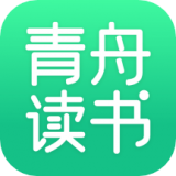 青舟读书 v1.0.3