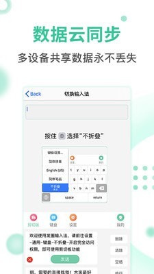 发圈输入法app