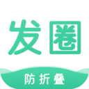 发圈输入法app v1.3.6