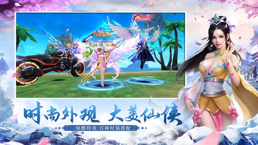 斩魔问道之剑破星辰手游