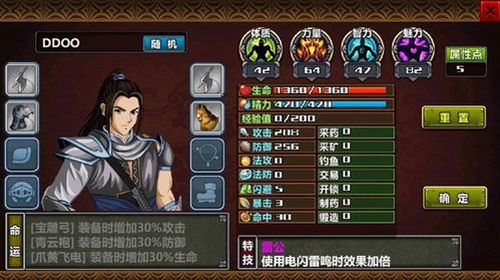 三国大时代4 修改版