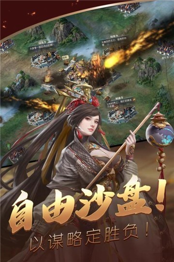 三国群雄传手机版