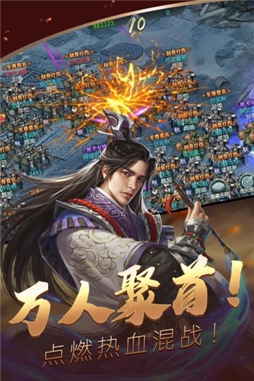 三国群雄传手机版