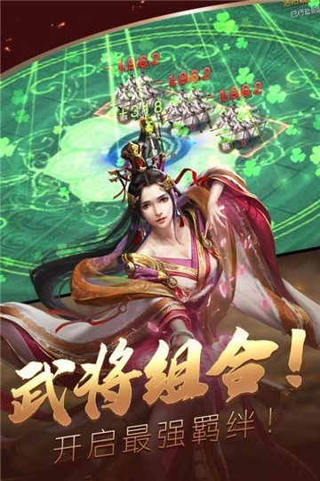 三国群雄传手机版