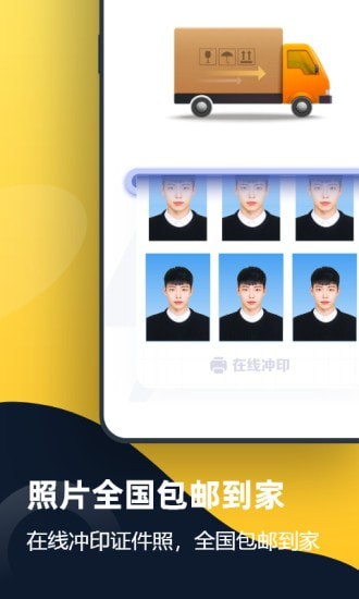 全能一寸证件照app