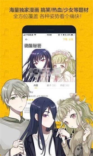 汗汗漫画app新版