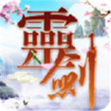 灵剑少年安卓版 v1.2.3