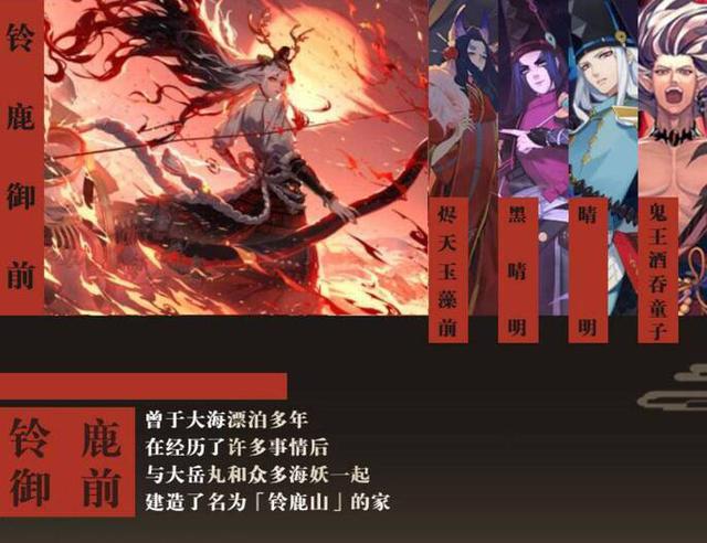 阴阳师ssr新式神铃鹿御前官方版