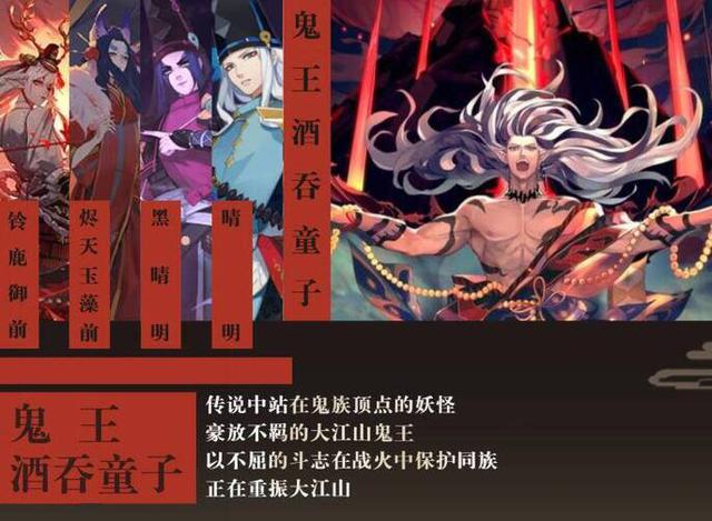 阴阳师ssr新式神铃鹿御前官方版