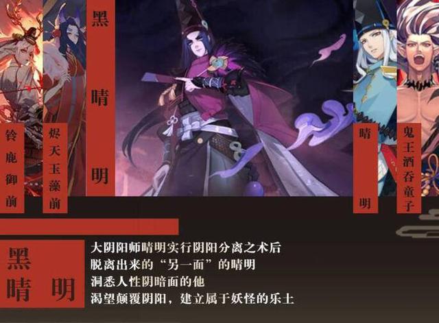 阴阳师ssr新式神铃鹿御前官方版