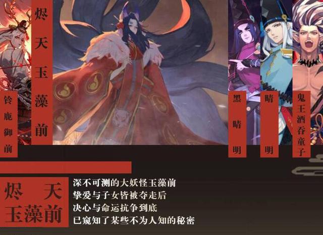 阴阳师ssr新式神铃鹿御前官方版