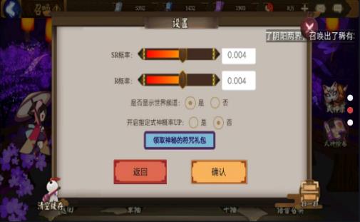 阴阳师召唤模拟器手机版