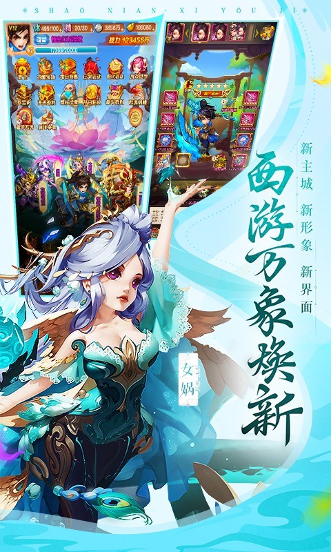 魅影三国福利版