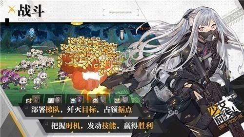 少女前线手游安卓版新版