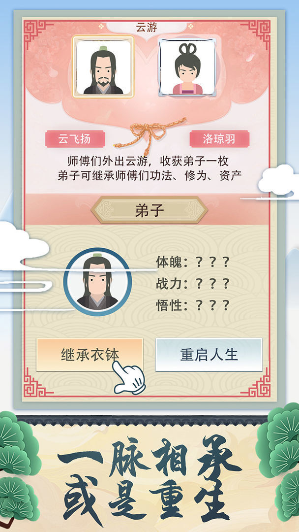 又见江湖修改版