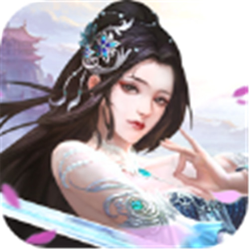 盛唐九天梵天仙诀新版 v1.3.1