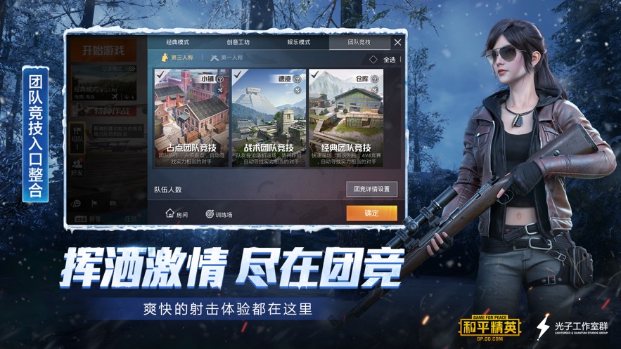 pubg mobile聚乐园版本