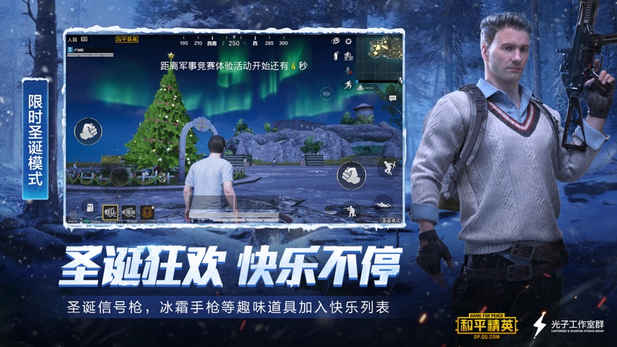 pubg mobile聚乐园版本