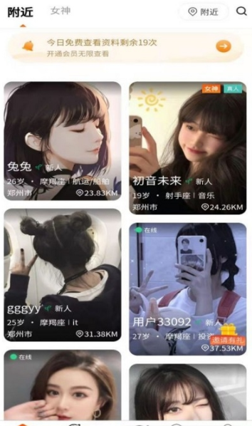 桃缘星球app