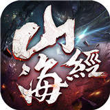 山海经万兽传说游戏 v1.1.0