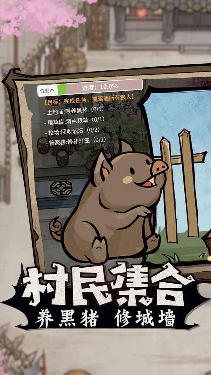 白狼杀手游