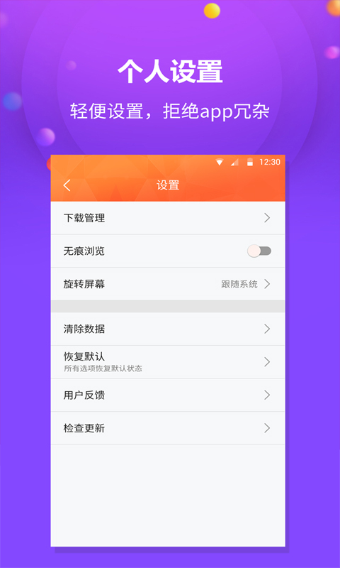 千橙浏览器app安卓版