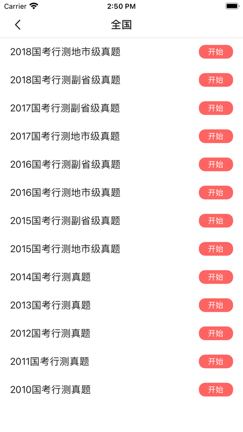 学图公培备考app