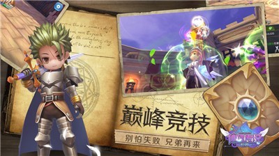 仙境世界手机版