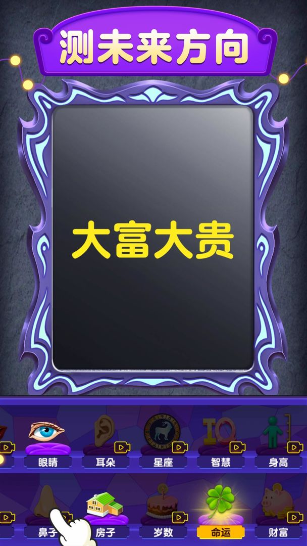 魔镜模拟器 官方版