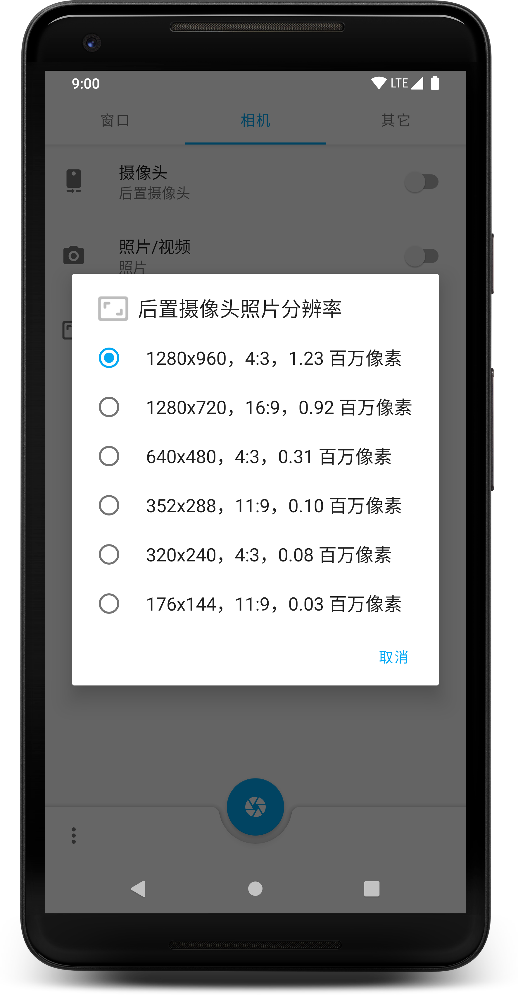 窗口相机 最新版