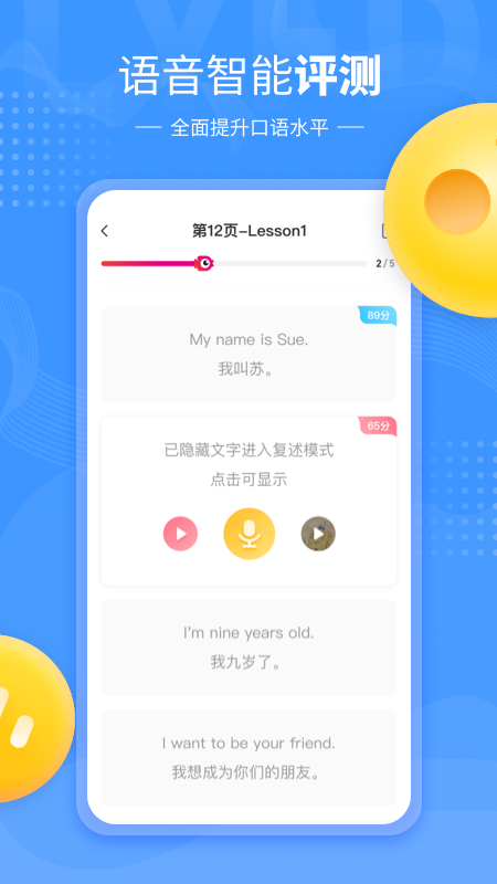 鲤鱼辅导 app免费下载