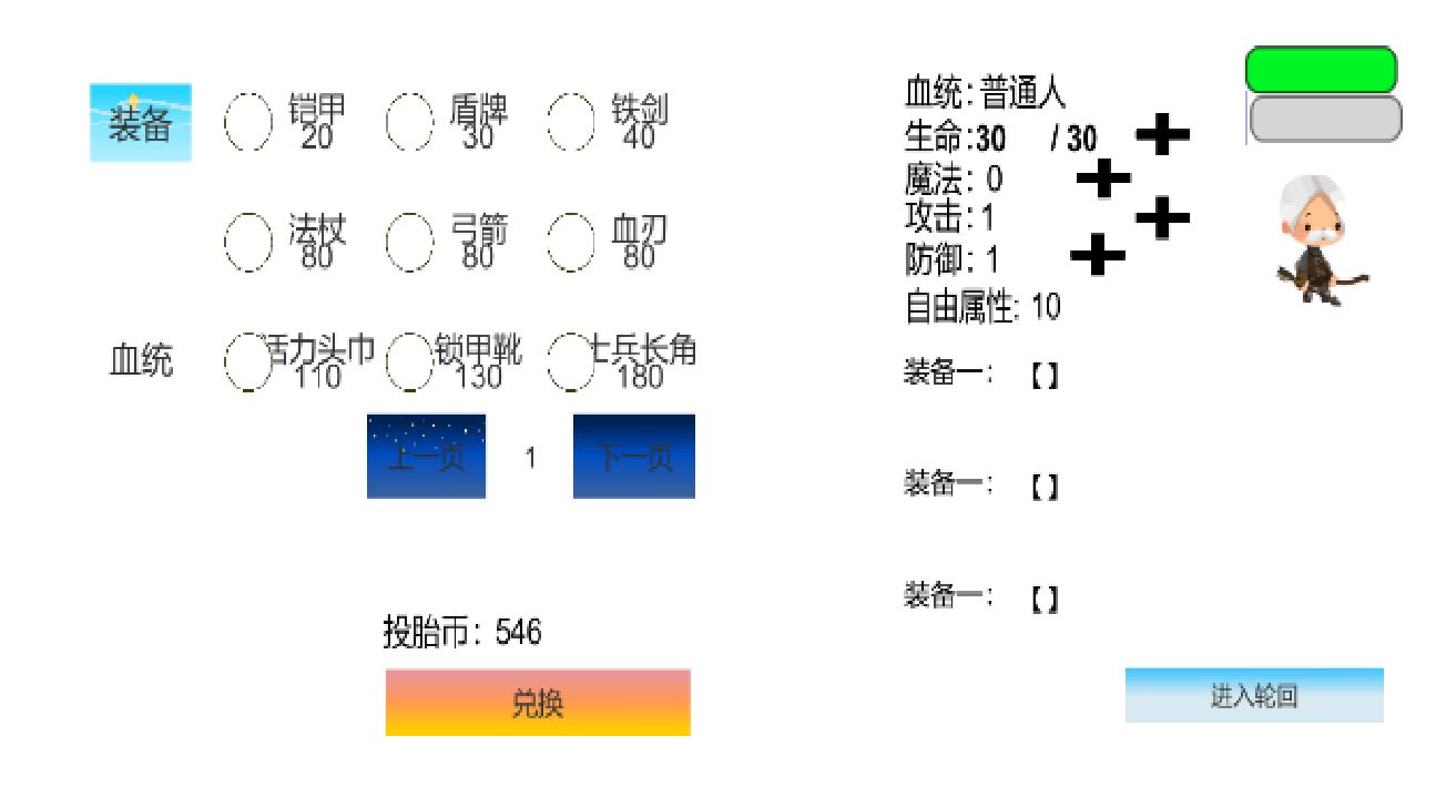 我的冒险游戏