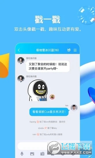 qq儿童版app