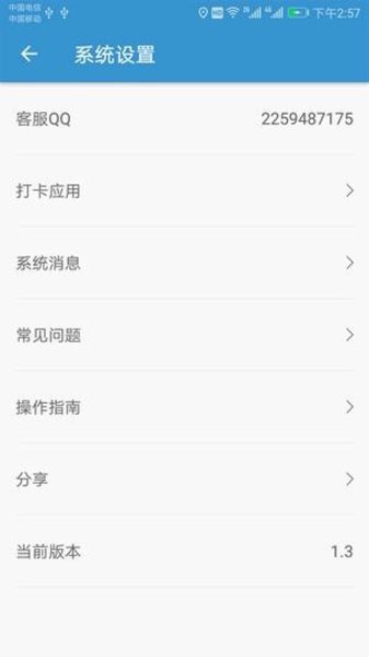 钉钉打卡精灵手机版app