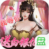 霸世王朝游戏 v1.6.9