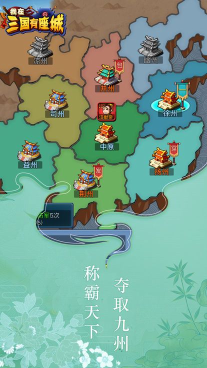 三国守卫战联机版