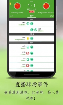 besoccer真球迷最新版