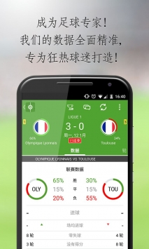 besoccer真球迷最新版