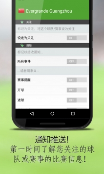 besoccer真球迷最新版