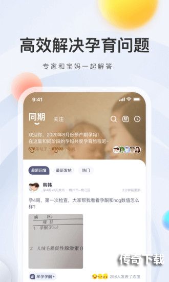 2022母婴app排行榜前十名 宝妈最需要的母婴育儿软件[多图]图片2