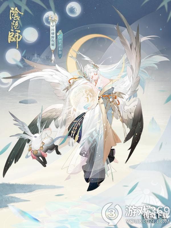 《阴阳师》全新SP阶式神因幡辉夜姬降临