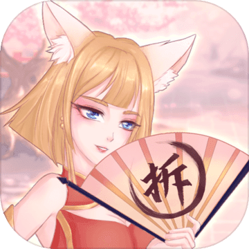 蜀山纪福利版 v1.7.4