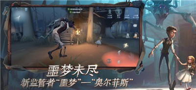 第五人格不归林地图