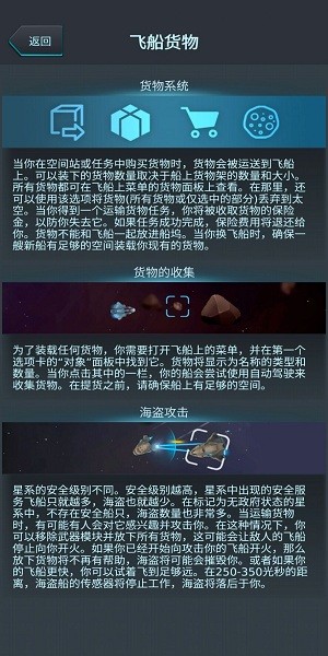 银河基因组中文版游戏