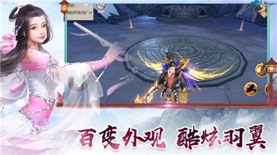 仙剑奇侠周年版