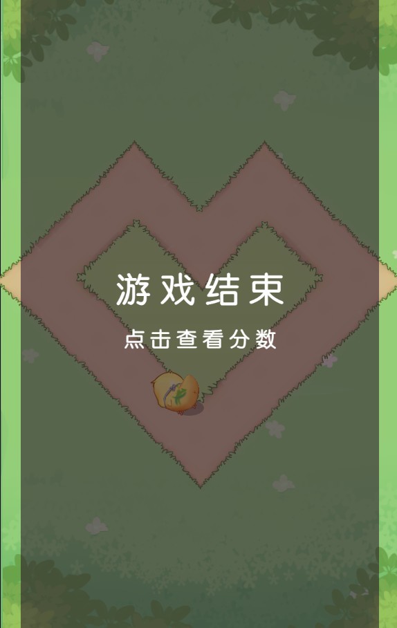 小鸡捉虫吃