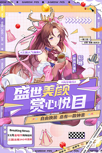 少年三国志2满v无限元宝版 免登录