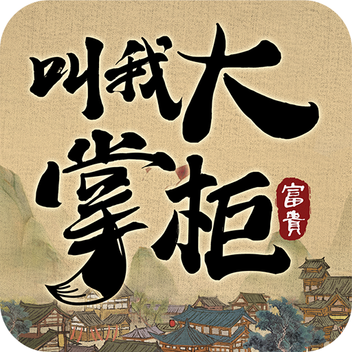 田园物语 v1.6.4